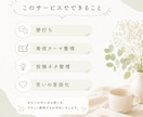 あなたの中にある発信のタネを一緒に整理します 何を書けばいいかわからない方へ頭の中のモヤモヤを言葉にします イメージ2