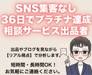 あなたの出品を分析し、リアルな改善点をお伝えします 36日でプラチナ達成の出品者が“リアル視点”で分析します。 イメージ1
