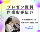 プレゼン資料作成します 見やすく伝わる!ビジネス資料・プレゼン資料作成 イメージ1