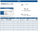 請求書をワンクリックで自動PDF化＆一括作成します 業務効率化UP！毎月の雑務を効率化して本業に集中できる イメージ3