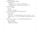 リフォーム工事減税制度【増改築等証明書】発行します 中古マンション・戸建のリフォーム工事の減税に必要な書類作成 イメージ4