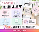 個人講師のインスタ投稿をAI化します 講座メモ→自分らしい投稿文を7日で仕組み化 イメージ3