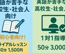 高校生・社会人向け中学英語指導(50分)ます 中学英語に不安のある高校生・社会人のための個別指導です。 イメージ1