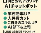 AI×LINEで自動応答チャットボット構築ます 業務効率化！顧客対応を自動化したい方へ イメージ1