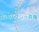 占い・スピリチュアル依存のお悩みや恋愛相談承ります 占いを辞めたくても辞められない方へ。恋愛相談のみもOK！ イメージ1