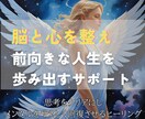 脳と心のヒーリングで不安を解放し人生を好転させます 脳と心を解放し、あなたの人生を新しい流れへ導く遠隔ヒーリング イメージ1