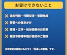 犯罪被害に遭ったあなたへ元刑事が1往復で応えます 【1往復】窃盗・暴行・痴漢など。まだ相談できていない方へ イメージ4