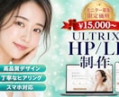 業種問わずHTML手書きフルカスタムLP制作します 先着3名モニター｜HTML/CSS手書き｜48時間公開 イメージ1