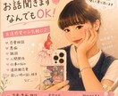 あなたのお話、何でもお聞きします 友達感覚で気軽に話せる21歳女性 イメージ1