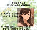 ひとりで抱えた想いを聞きます 父の死を乗り越えた心理学を学んだ私が、あなたの話を聞きますよ イメージ1
