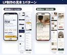 文章で伝えるだけ！スマホ対応のLPを作ります 原稿の下書き込み｜HTML納品・公開手順書付き イメージ2