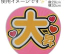 ファンサうちわ作成します ♡たくさんの方からファンサもらったと報告いただいております♡ イメージ6