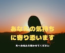 夫への悩みを聴きます （話すことで気持ちが軽くなります。） イメージ1