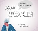 繊細な自分と上手に向き合っていくお手伝いをします 自己否定にさよなら、自分を受け入れる勇気を イメージ1