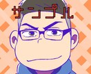 おそ松さん風に似顔絵描きます あなたの特徴を忠実に捉え、おそ松さん風に描かせて頂きます！ イメージ2