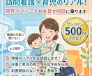 訪問看護×育児限界ママナースが本音で相談に乗ります 現場のリアル、職場の先輩には言えない悩みを聞きます！ イメージ1