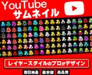 格安でプロ級のYouTubeサムネイルを作成します プロ仕様の素材を使い、格安でハイクオリティに仕上げます。 イメージ7