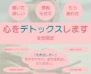 女性限定：心をデトックスします 女性のための愚痴聴きサービス✨(男性目線で聴きます) イメージ1