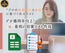 アポ獲得率向上！『質』重視の営業リスト作成します プロが営業戦略と経験に基づく「勝てる」法人リストを提供します イメージ1