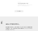 簡単管理！プロのデザイナーがHPを制作します 低予算で高品質のHPを求めている方におすすめです！ イメージ4