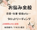 今のあなたに必要なメッセージをお届けします ひとりで抱えなくて大丈夫。心の声、聴かせてください。 イメージ2