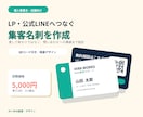 公式LINEにつながる集客名刺作成します QRコード付き両面デザイン｜Canva編集データも納品します イメージ1