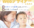 ママ・子供向けのWEB画像制作します 【初出品記念！〜限定10名様〜特別価格でご提供致します！】 イメージ3