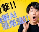 格安でYouTubeサムネ作成します 最速1日納品!!あなたのコンセプトに合わせたサムネイルを作成 イメージ1