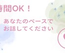 あなたの心に寄り添います 【長時間OK】ゆっくりでいいのです【あなた肯定】 イメージ1