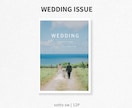 WEDDING ISSUEプロフィールブックます 12ページで大満足◎オプションページ豊富なプロフィールブック イメージ1