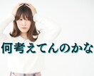 連絡のない「彼の気持ち」教えます 反応がなさ過ぎて何考えているかわからない イメージ3