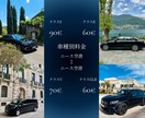フランスニース空港↔︎ホテル送迎の手配致します 何時の発着でもOK豊富な車種で大きな荷物も大人数も対応可◎ イメージ4