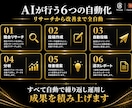 AIでThreads集客を完全自動化します リサーチから投稿改善まで自動化 イメージ3