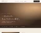 1ページ完結のLP・ホームページを作ります 写真・文章なしでもOK／24時間デザイン提出オプション有 イメージ4