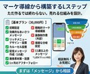 ビジネスを加速！効果的なLステップを構築します あなたのビジネス全体を見据えた売上UPツールを構築します イメージ2