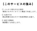 メルカリ出品文章を作成します 苦手な出品文章を任せて時短と改善 イメージ7