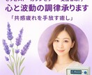人生の流れと感情の軸を整える電話セッションします 表面的な答えではなく、人生の本質を整えます イメージ4