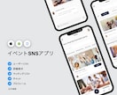 スマホ/Webアプリをコンポーネント開発します 部品の組み合わせにより速く・安く開発します イメージ4