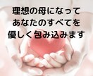 自己肯定感UP♪励まして！褒めて！褒めちぎります あなたの心を優しく包みます。自己肯定感/ネガティブ/自己嫌悪 イメージ1