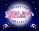占星術×中国タロット✨️意中のあの人の気持ち観ます 気になる人の“恋の方程式”を解く事で距離がグッと縮まります！ イメージ1
