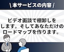 現役SEが相談しながらロードマップを作成します ✨大手SIer正社員 兼 IT企業代表の2刀流SEです✨ イメージ4