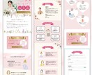 伝わる×信頼×ときめくLP制作します 女性の心を動かすLPを丁寧に制作します！ イメージ5