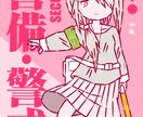 全身イラストを承ります 立ち絵を中心とした全身イラストを描きます。 イメージ2