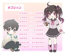 ただいまセール中！かわいいミニキャラ描きます SNS・配信・グッズに♡かわいいをぎゅっと詰め込みます！ イメージ4
