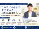 中学生の親向け◆数学の声かけと管理術を教えます 「この子、このままで大丈夫?」の不安を行動に変えます イメージ1