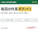 毎回同じ手作業をボタン1つにします コピーと貼り付けのくり返しを、押すだけに変えます イメージ1