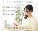 鑑定歴20年の占い師が貴方の仕事運を占います 今の貴方にチャンスを掴む為のアドバイスを致します。 イメージ1