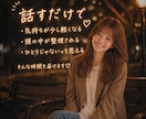 今すぐ電話OK♡なんでも相談・愚痴・話相手なります ・恋愛相談・電話相談・不安・話し相手・雑談・愚痴 イメージ9