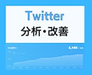 Twitterマーケターが1ヶ月間、運用代行します なぜ、他のSNSではなくX（Twitter）が効果あるのか？ イメージ2