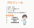 仕事や家庭での介護の悩み聞きます 現役介護士があなたの悩み聞きます イメージ2
